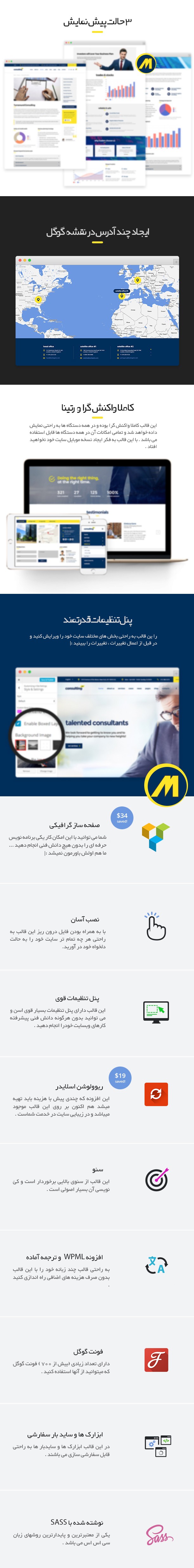 فارسی وردپرس شرکتی Consulting