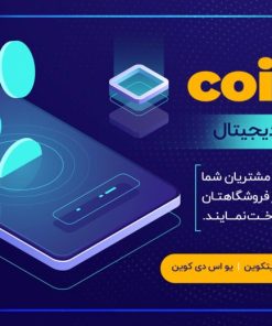 افزونه ووکامرسی پرداخت با ارزهای دیجیتال فارسی Coinbase