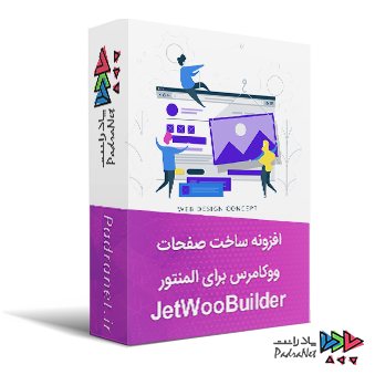 Jetwoobuilder