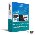 قالب jevelin | قالب جولین | قالب وردپرس حرفه ای jevelin | | قالب چندمنظوره جولین
