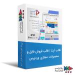 قالب آرنا