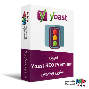 افزونه Yoast SEO Premium | سئوی وردپرس