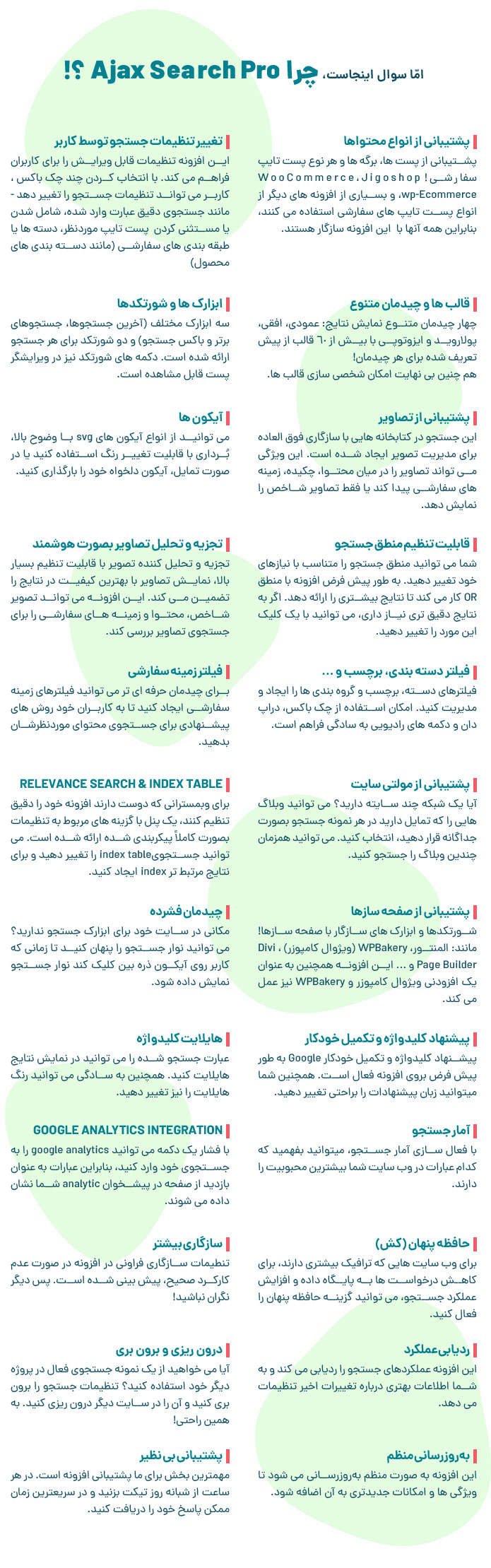 افزونه Ajax Search Pro