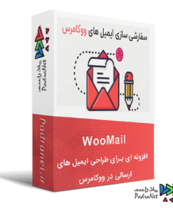 WooMail | افزونه ای برای طراحی ایمیل های ارسالی در ووکامرس